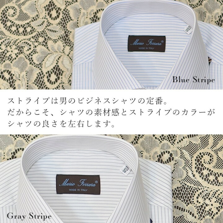 楽天市場 ビジネスシャツ 長袖 メンズ ブランド おしゃれ 高級 一流 イタリア 製 ブルー ストライプ 青 グレー ワイシャツ Yシャツ 大きいサイズ 誕生日 父の日 ギフト プレゼント 実用的 送料無料 男性 旦那 父 彼氏 仕事 ビジネス 就職 就職 転職 祝い
