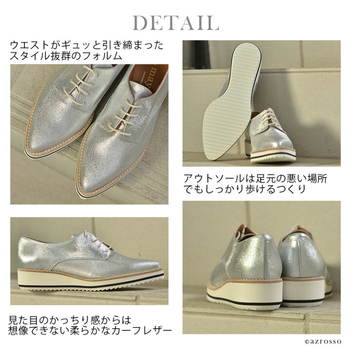 楽天市場 オックスフォード シューズ マニッシュシューズ レディース レザー マニッシュ レースアップ 本革 シルバー ゴールド ポインテッドトゥ 厚底 歩きやすい おじ靴 おしゃれ 大きいサイズ 25cm ブランドセレクト シンフーライフ