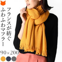楽天市場】イエロー マフラーの通販