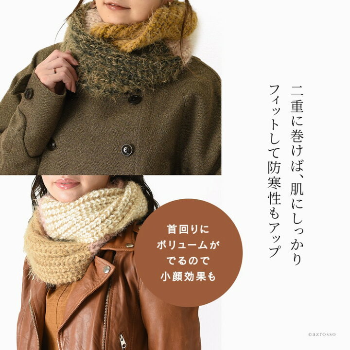 楽天市場】スヌード ネックウォーマー マフラー レディース 厚手 ストール ざっくり ニット 秋 冬 ブランド おしゃれ 防寒 冷え対策 フランス製 無地 ピンク カーキ 白 ホワイト ベージュ キャメル 茶色 オフィス 通勤 通学 自転車 ギフト プレゼント 女性 誕生日 メゾン ... 楽天市場】スヌード ネックウォーマー マフラー レディース 厚手 ストール ざっくり ニット 秋 冬 ブランド おしゃれ 防寒 冷え対策 フランス製 無地 ピンク カーキ 白 ホワイト ベージュ キャメル 茶色 オフィス 通勤 通学 自転車 ギフト プレゼント 女性 誕生日 メゾン ...