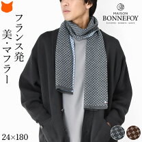 楽天市場】フランス製（メンズマフラー・ストール｜マフラー・スカーフ 