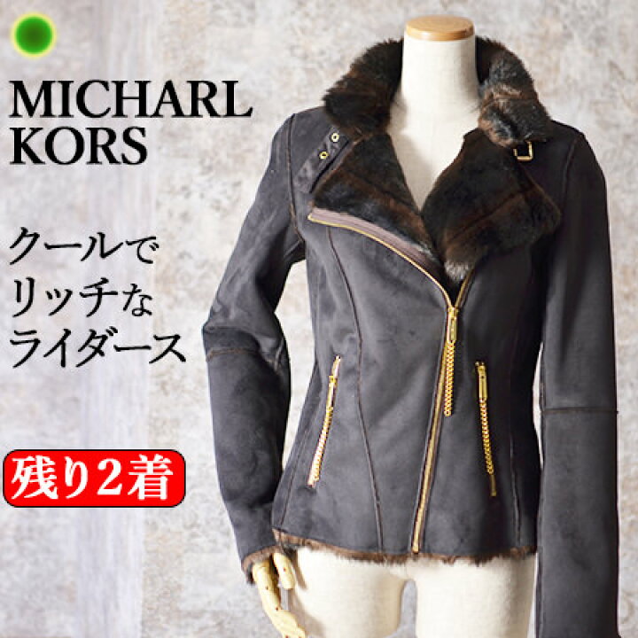 楽天市場】マイケルコース ライダース ジャケット michael kors ファー  