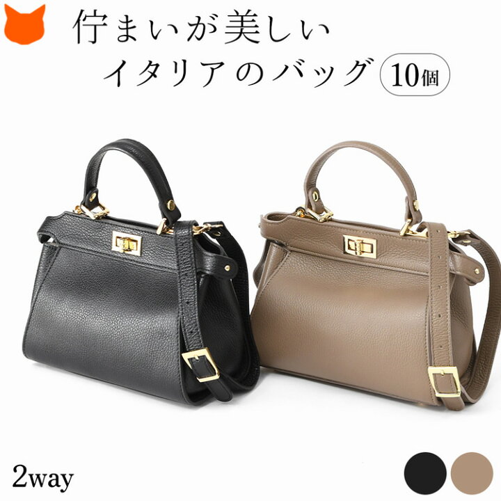 楽天市場】イタリア製 ショルダー ハンドバッグ レディース 2way 