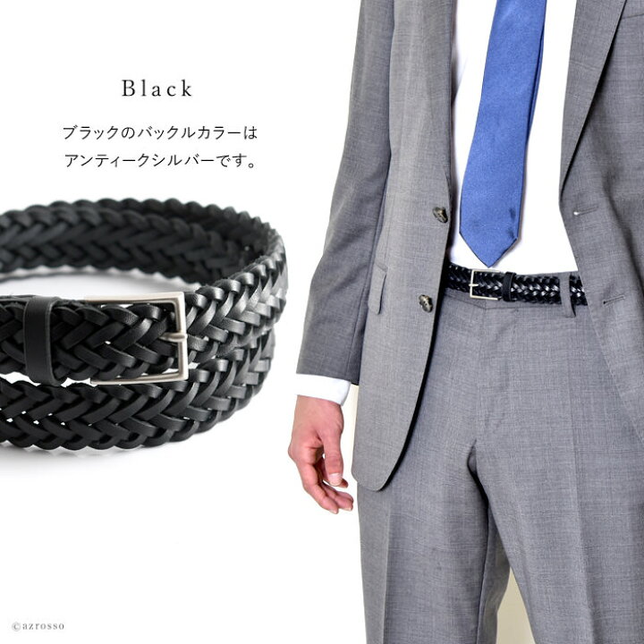 楽天市場 メッシュベルト 日本製 レザー メンズ ベルト 本革 ブランド オシャレ おしゃれ カッコイイ カジュアル ビジネス 紳士 男性 革 ギフト プレゼント 旦那 父 祖父 彼氏 就職 転職 昇進 祝い 誕生日 ブランドセレクト シンフーライフ