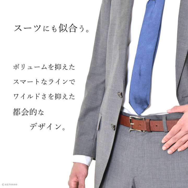 楽天市場 ファイヤーマンバックル ベルト 日本製 型押しレザー メンズ ベルト 本革 ブランド オシャレ おしゃれ カッコイイ カジュアル ビジネス 紳士 男性 革 ギフト プレゼント 旦那 父 祖父 彼氏 就職 転職 昇進 祝い 誕生日 ブランドセレクト シンフーライフ 楽天市場 ファイヤーマンバックル ベルト 日本製 型押しレザー メンズ ベルト 本革 ブランド オシャレ おしゃれ カッコイイ カジュアル ビジネス 紳士 男性 革 ギフト プレゼント 旦那 父 祖父 彼氏 就職 転職 昇進 祝い 誕生日 ブランドセレクト シンフーライフ