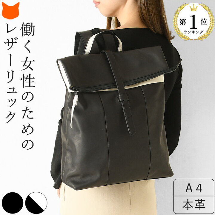 楽天市場】日本製 本革 リュック ビジネス リュック レディース レザー 
