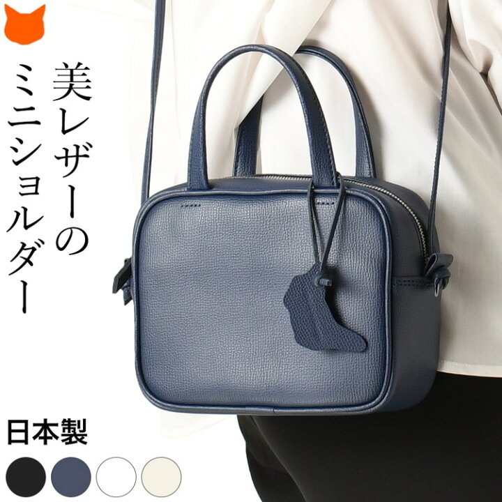 楽天市場】日本製 ミニ ショルダー バッグ レディース バッグ 本革 斜 