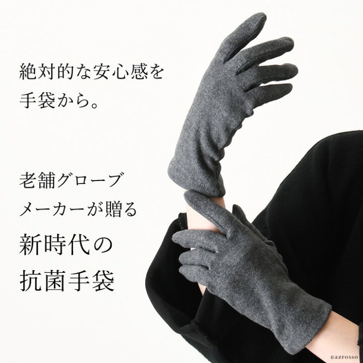 楽天市場 抗菌 手袋 スマホ 対応 抗菌手袋 レディース グローブ 洗える 2way フィンガーレス 指切り 保湿 ハンドケア 手荒れ 防止 防寒 暖かい 指なし ショート ブラック 黒 グレー ブラウン 茶色 日本製 ブランド クロダ Kuroda ブランドセレクト シンフーライフ