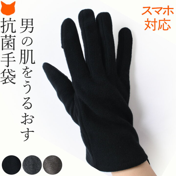 楽天市場 抗菌 手袋 スマホ 対応 抗菌手袋 メンズ グローブ 洗える 2way フィンガーレス 指切り 保湿 ハンドケア 手荒れ 防止 防寒 暖かい 指なし ショート ブラック 黒 グレー ブラウン 茶色 日本製 ブランド クロダ Kuroda ブランドセレクト シンフーライフ