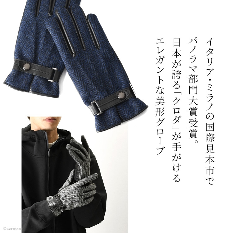 楽天市場日本製 ハリスツイード 手袋 メンズ スマホ対応 革 ビジネス