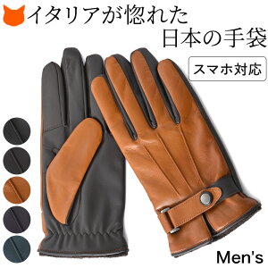 男性 革 手袋の通販 価格比較 価格 Com 男性 革 手袋の通販 価格比較 価格 Com