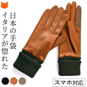 革 手袋 日本製の人気商品 通販 価格比較 価格 Com