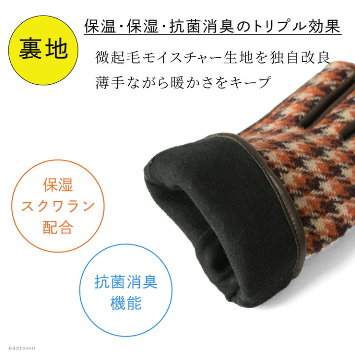 楽天市場】スマホ対応 手袋 レディース ハリスツイード 本革 防寒 抗菌 