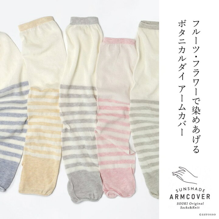 アームカバー レディース ブラック おしゃれ 麻 無地 運転 ブランド 紫外線対策 可愛い リネン Uv 日本製 ロング 好評