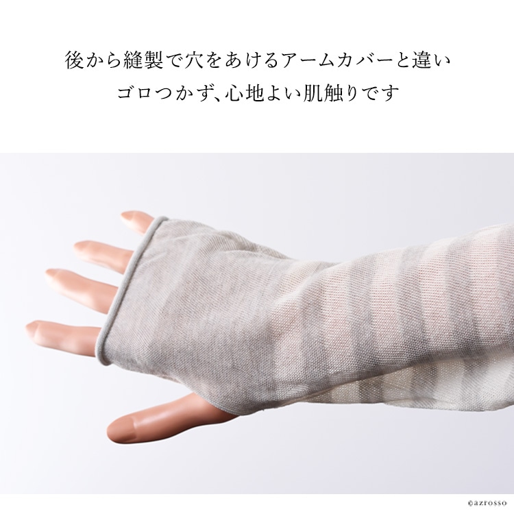 高額売筋】 綿のひんやりUV アームカバー ロング SOUKI 日本製 紫外線対策 日焼け対策 UVカット