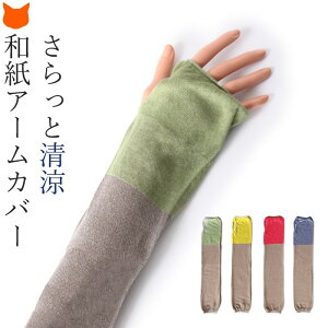 ロング Uv カット 手袋 日本製 レディース手袋 通販 人気ランキング 価格 Com