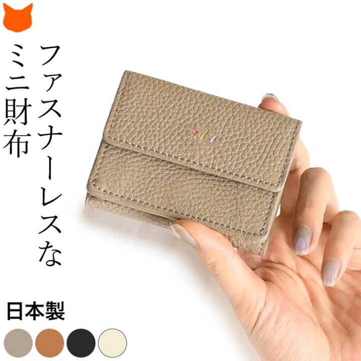 楽天市場】日本製 三つ折り 財布 革 財布 折りたたみ 財布 三つ折財布 