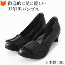 日本製 本革 リボン パンプス 痛くない 柔らかい 走れる パンプス 3cm ヒール パンプス 幅広 3E 結婚式 黒 ブラック ローヒール パンプス フォーマル 冠婚葬祭 歩きやすい 革 ラウンドトゥ つま先 丸い 長時間 疲れない 仕事 通勤 ビジネスパンプス 滑らない モネ MONET