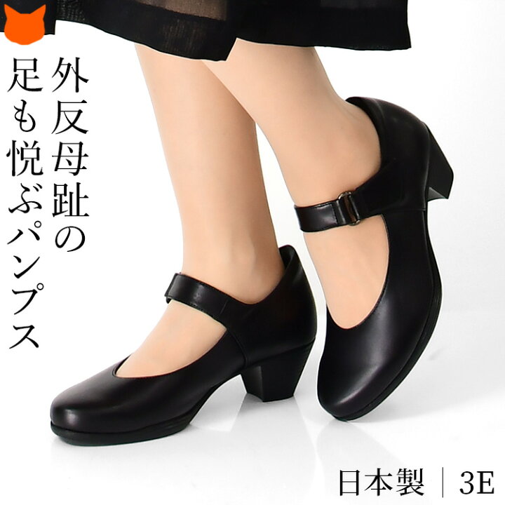 楽天市場】日本製 ストラップ パンプス 本革 チャンキーヒール 黒 