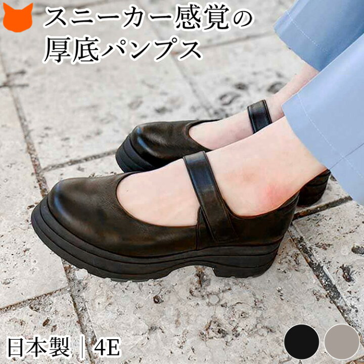 楽天市場】日本製 本革 ストラップ パンプス 厚底 パンプス 5cm 