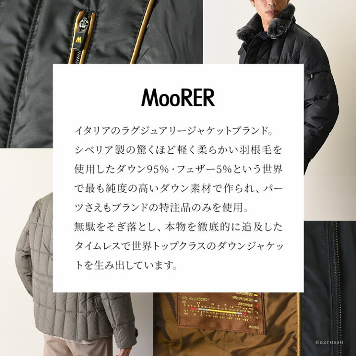 楽天市場】MOORER ダウン ジャケット メンズ siro l 高級 イタリア 