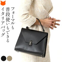 楽天市場】グレージュ バッグ（原産国/製造国イタリア）の通販