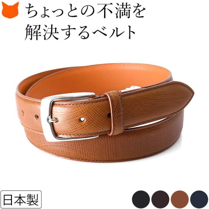 楽天市場 メンズ ベルト 本革 楽ちん 日本製 ブランド 長澤ベルト工業 イタリア レザー 黒 ブラック 茶色 ブラウン ネイビー 大きいサイズ おしゃれ カジュアル ビジネス 紳士 男 伸びる ストレッチ 革 ギフト プレゼント 旦那 父 彼氏 就職 転職 昇進 祝い
