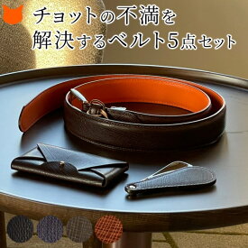 メンズ ベルト 名刺入れ 靴べら 本革 黒 ブラック 茶色 ブラウン ネイビー 楽ちん 日本製 ブランド 長沢ベルト イタリア レザー おしゃれ ビジネス カジュアル 紳士 男性 伸びる ストレッチ 革 就職祝い 結婚式 クリスマス 誕生日 プレゼント