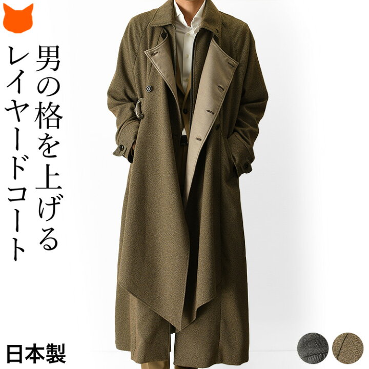 楽天市場 ロングコート メンズ 大きいサイズ 黒 秋 冬 春 アウター メンズコート 大きい 秋冬 レイヤード コート ウール 風 ロング丈 トレンチコート ロング 日本製 ブランド 無地 おしゃれ ビックサイズ ビジネス ブラック カーキ 茶色 ウエストベルト アシンメトリー