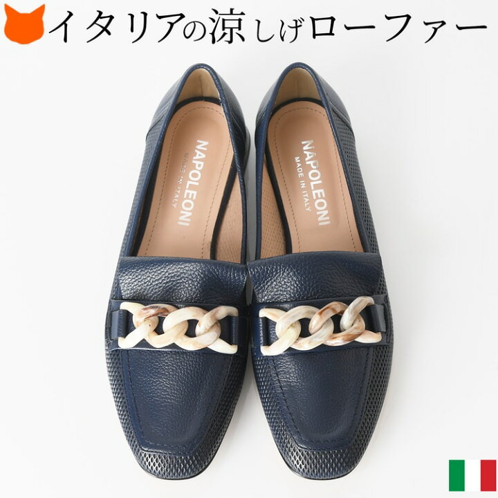 楽天市場】イタリア製 ヒール ローファー パンプス レディース 