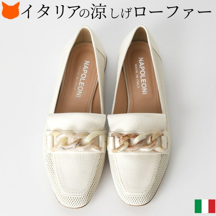 楽天市場】イタリア製 ヒール ローファー パンプス レディース 