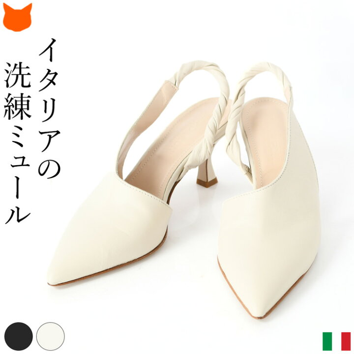 楽天市場】イタリア製 スリングバック パンプス ミュール パンプス  