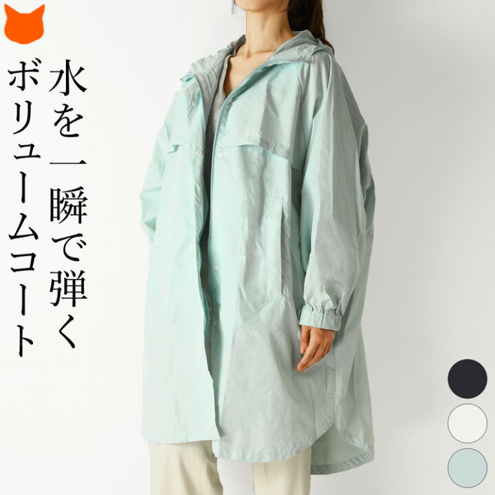 楽天市場 レインコート レディース 通勤 おしゃれ 軽量 軽い 蒸れない 自転車 通学 撥水 コート レインウェア 雨具 カッパ ポンチョ ボリューム コート 合羽 ブランド ネイビー オフ ホワイト ブルー グリーン 紺 白 水色 超撥水 コート アウトドア フード付き ポーチ付き