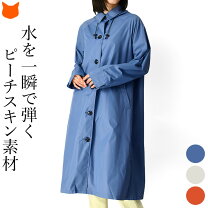 楽天市場】ステンカラー レインコートの通販