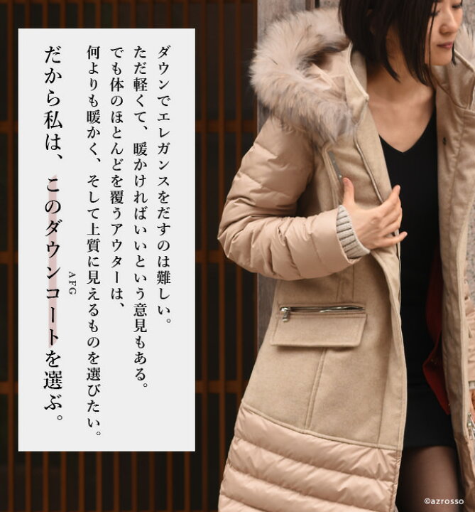 楽天市場 ダウンコート レディース ロング 撥水 冬 イタリア ブランド フォックス ファー フード 暖かい 軽い ロング丈 上質 アウター ダウン おしゃれ かっこいい ロングダウン Aライン 大きいサイズ ブランドセレクト シンフーライフ