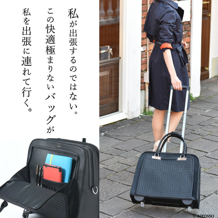 楽天市場 ビジネス キャリーバッグ レディース 横型 キャリーケース 女性用 大容量 ブランド 自立 トートバッグ おしゃれ 黒 ブラック パソコン 収納 Pc 機内持ち込み 小型 キャスター 付 フロントオープン トロリーバッグ 出張 営業 仕事 外回り 高級 ブランド