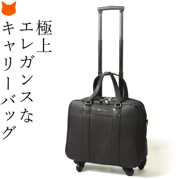楽天市場】キャリーバッグ 機内持ち込み レディース ビジネス 仕事 