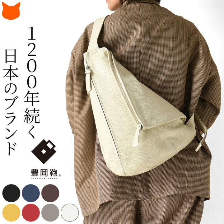 楽天市場】日本製 本革 ワンショルダー バッグ スリングバッグ ボディ 