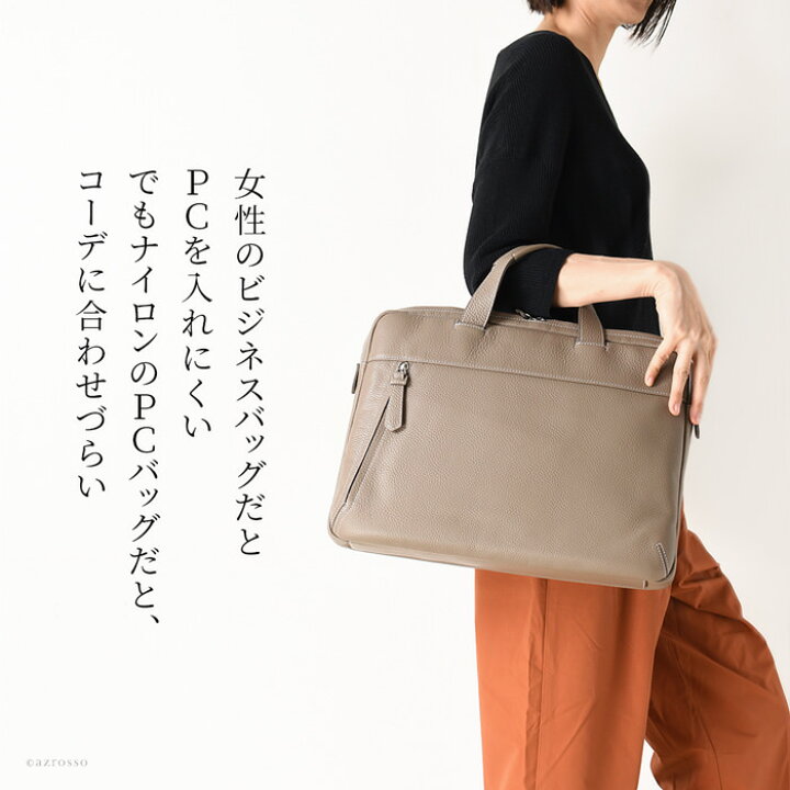 楽天市場 Pcバッグ レディース 日本製 おしゃれ 女性 収納 通勤 ブリーフケース 薄型 ブランド 本革 豊岡 鞄 薄マチ スリム ノートパソコン Pc 13インチ 14インチ ケース レザー ビジネスバッグ 通勤バッグ 出張 黒 紺 ブラック ネイビー ベージュ フロントポケット