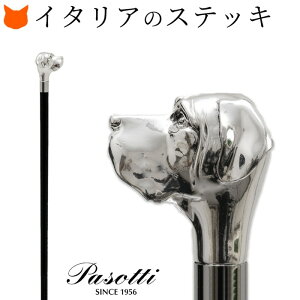 イタリア製 高級 杖 おしゃれ 男性 ステッキ かっこいい 一本杖 ラブラドール レトリバー 犬 ブラック 黒 シルバー アニマルヘッド 動物 イタリア ブランド パソッティ PASOTTI 父の日 プレゼン