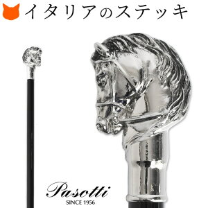 イタリア製 高級 ステッキ 杖 メンズ 紳士 つえ オシャレ かっこいい 一本杖 馬 ホース シルバー 銀 ハンドル アニマルヘッド 動物 パソッティ PASOTTI 男性 プレゼント ギフト 敬老の日 誕生日
