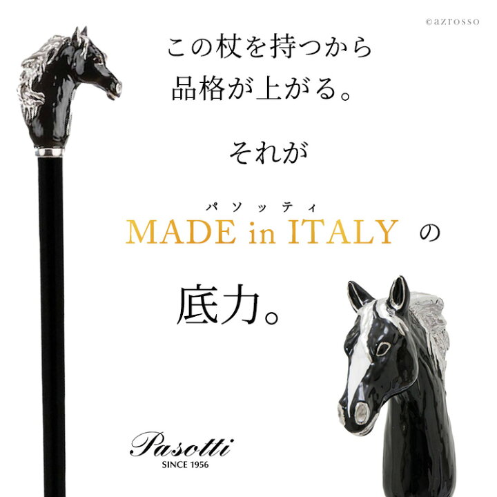 楽天市場】イタリア製 高級 杖 おしゃれ 男性 ステッキ かっこいい 馬  