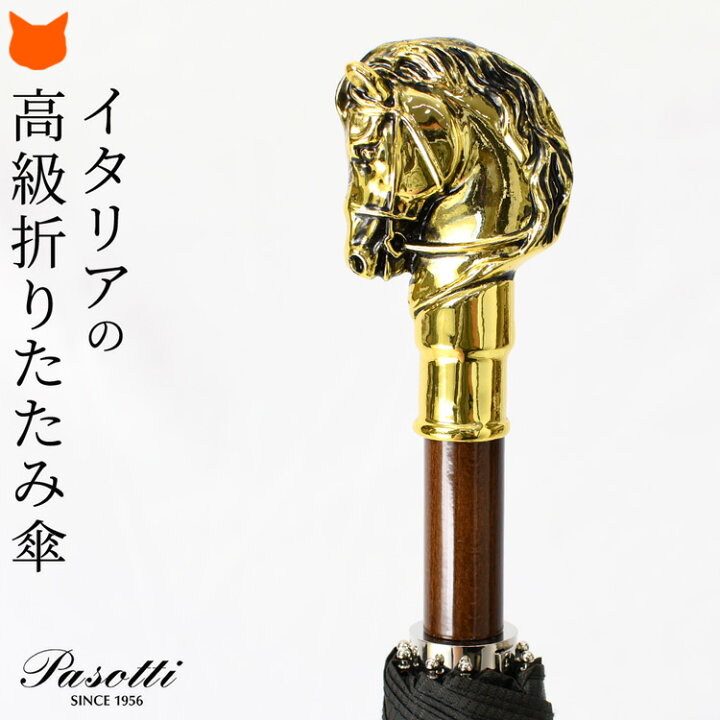 楽天市場】傘 アニマルヘッド メンズ 折りたたみ傘 馬 高級 折りたたみ 