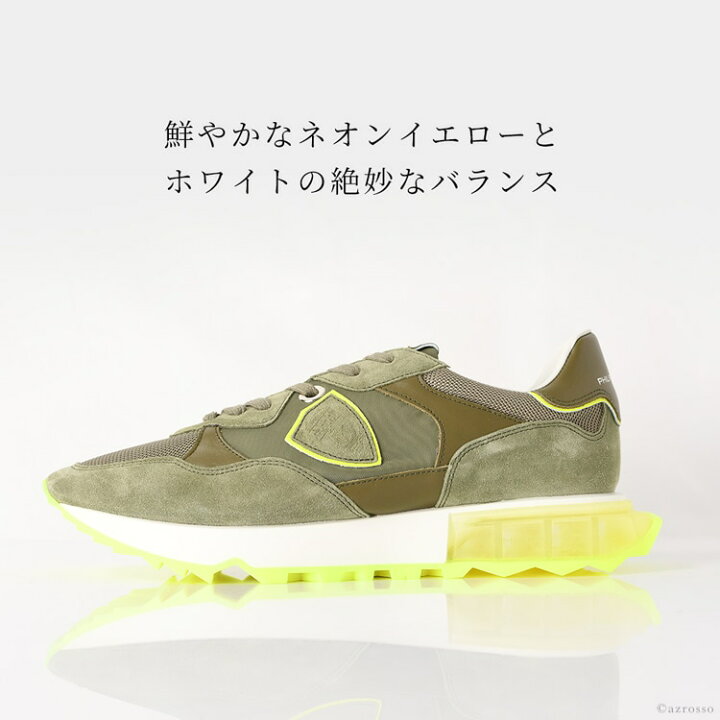 楽天市場】フィリップモデル スニーカー 革 メンズ 厚底 PHILIPPE 