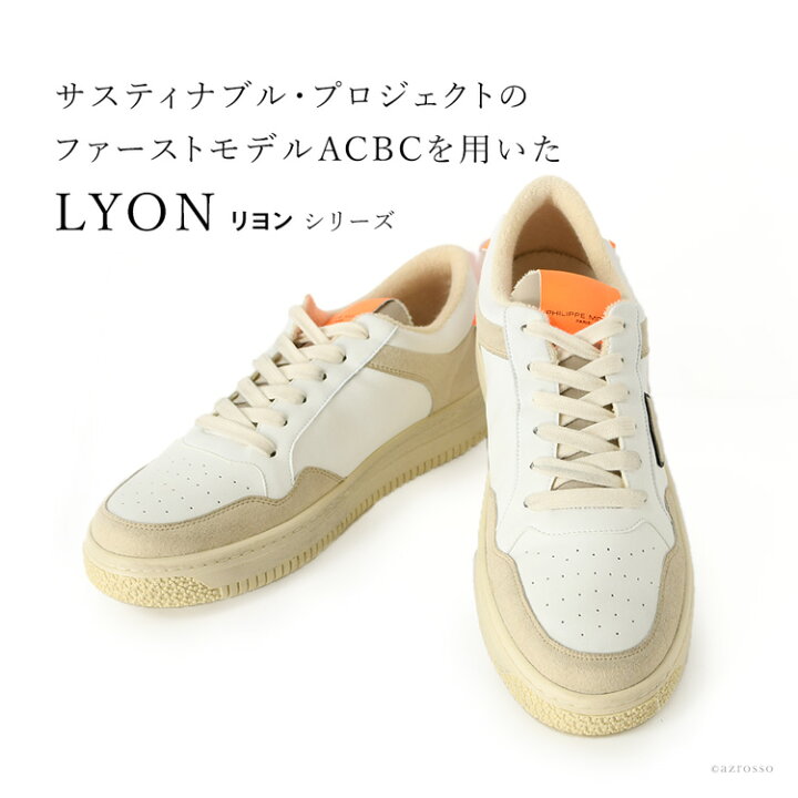 楽天市場】フィリップモデル スニーカー メンズ 厚底 PHILIPPE MODEL 