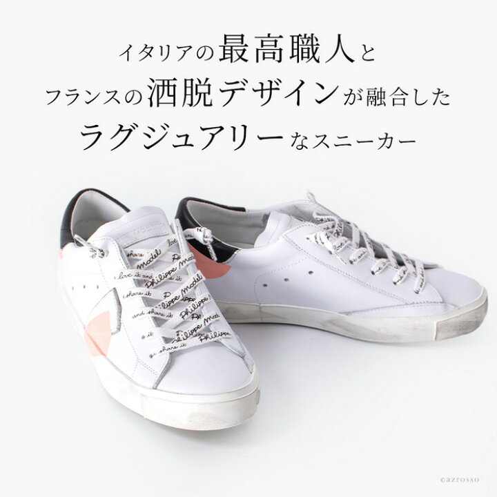 楽天市場】フィリップモデル スニーカー レディース PHILIPPE MODEL 