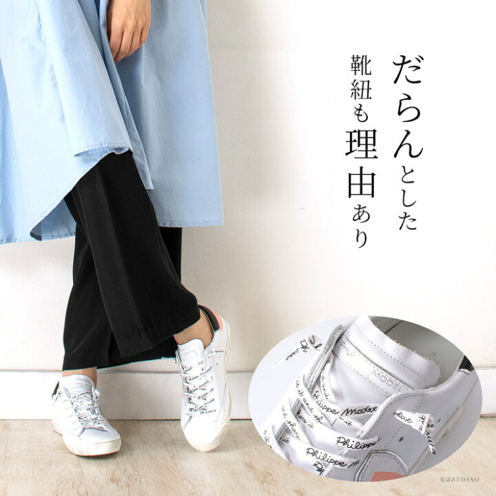 楽天市場】フィリップモデル スニーカー レディース PHILIPPE MODEL  