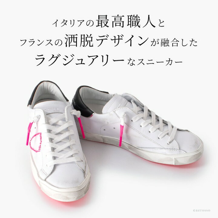 楽天市場】フィリップモデル レディース スニーカー PHILIPPE MODEL 