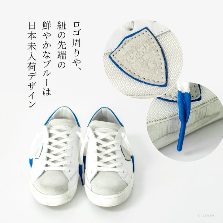 楽天市場】フィリップモデル スニーカー メンズ PHILIPPE MODEL PARIS 