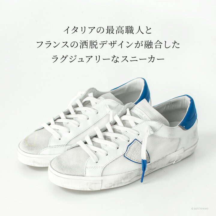 楽天市場】フィリップモデル スニーカー メンズ PHILIPPE MODEL PARIS 